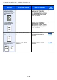 Страница 383
