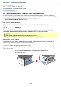 Страница 419