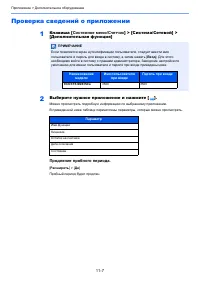 Страница 422