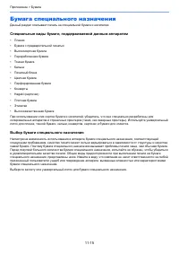 Страница 430