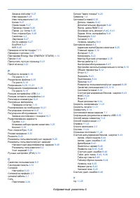 Страница 446