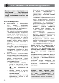 Страница 26