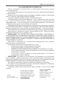 Страница 23