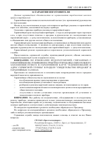 Страница 21