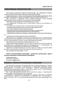 Страница 16