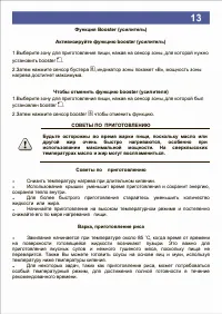 Страница 13