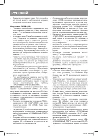 Страница 20