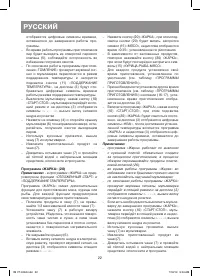 Страница 22