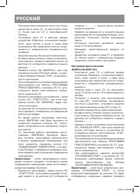 Страница 24