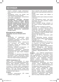 Страница 32