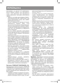 Страница 48
