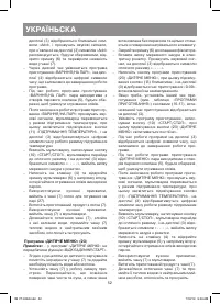 Страница 52