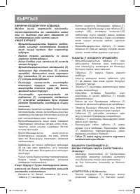 Страница 56