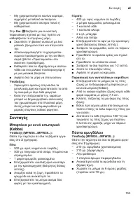 Страница 153