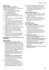 Страница 197