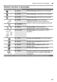 Страница 199