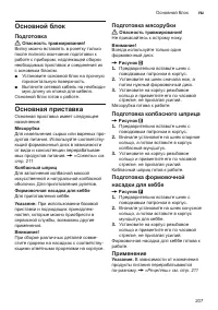 Страница 207