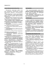 Страница 14