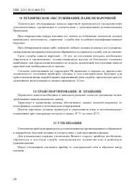 Страница 22