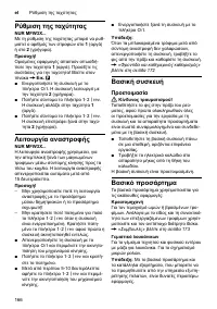 Страница 166