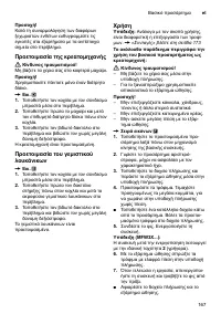 Страница 167