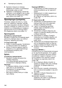 Страница 168