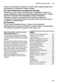 Страница 213