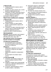 Страница 217