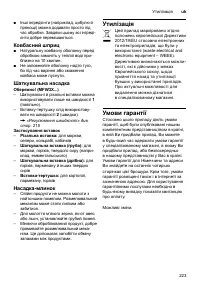 Страница 223