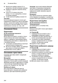 Страница 232