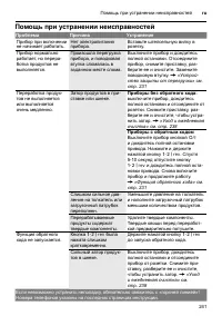 Страница 241