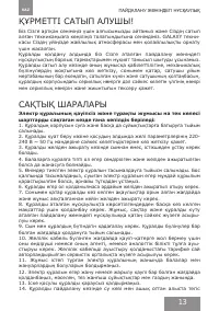 Страница 13