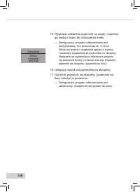 Страница 138