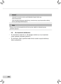 Страница 204