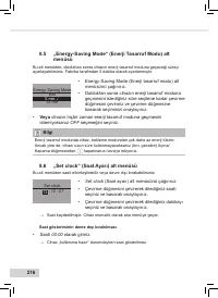 Страница 218