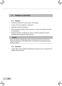 Страница 236