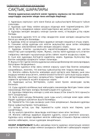 Страница 12
