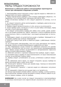 Страница 4