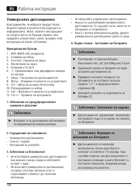 Страница 105