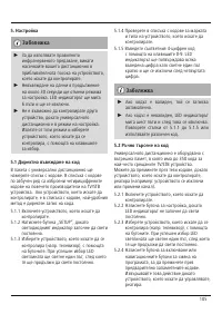 Страница 106