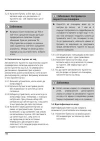 Страница 107