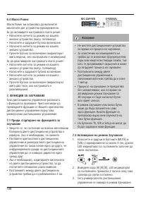 Страница 109