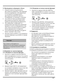 Страница 110