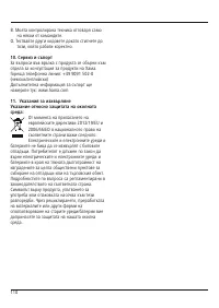 Страница 111