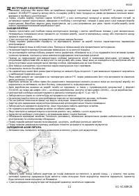 Страница 11