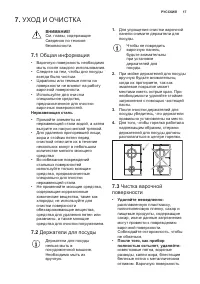 Страница 17