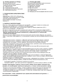 Страница 17