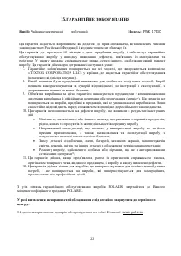 Страница 22