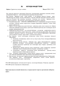 Страница 34