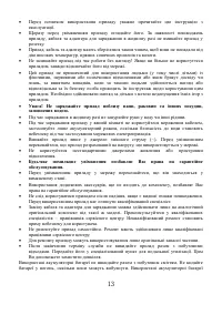 Страница 13